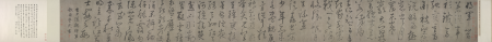 "Xian Yushu's Cursive Script Du Fu's Song of General Wei", Xianyu Shu