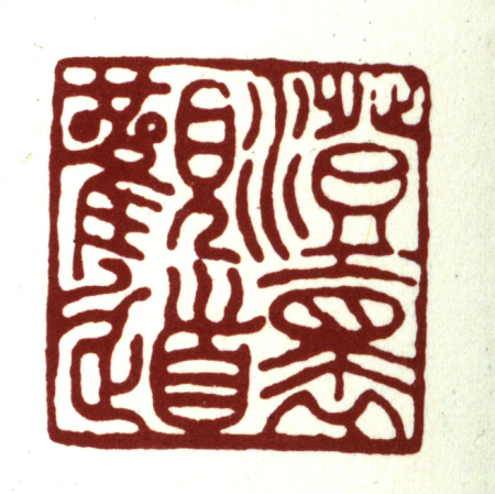 "Cheng Huai Guan Tao", Zhao Mengfu