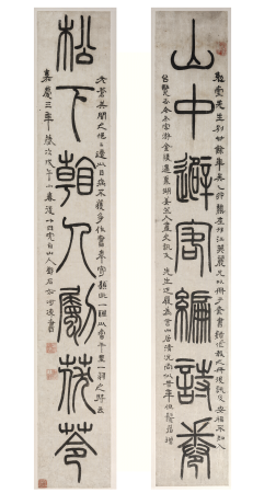 "Seven Character Couplets in Deng Yan's Seal Script", Deng Shiru