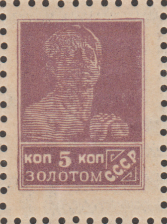 The Soviet Union 1926 CPA 153 I stamp (1st standard issue of Soviet Union. 5th issue. Worker) 600dpi, February 1926