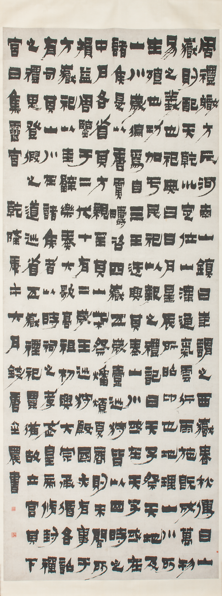 "Excerpts from Jin Nong's Official Script on the Stele Scroll of Huashan Temple in Xiyue", Jin Nong