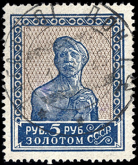 The Soviet Union 1924 CPA 144 type II stamp (1st standard issue of Soviet Union. 3rd issue. Worker) cancelled 2, 29 May 1924