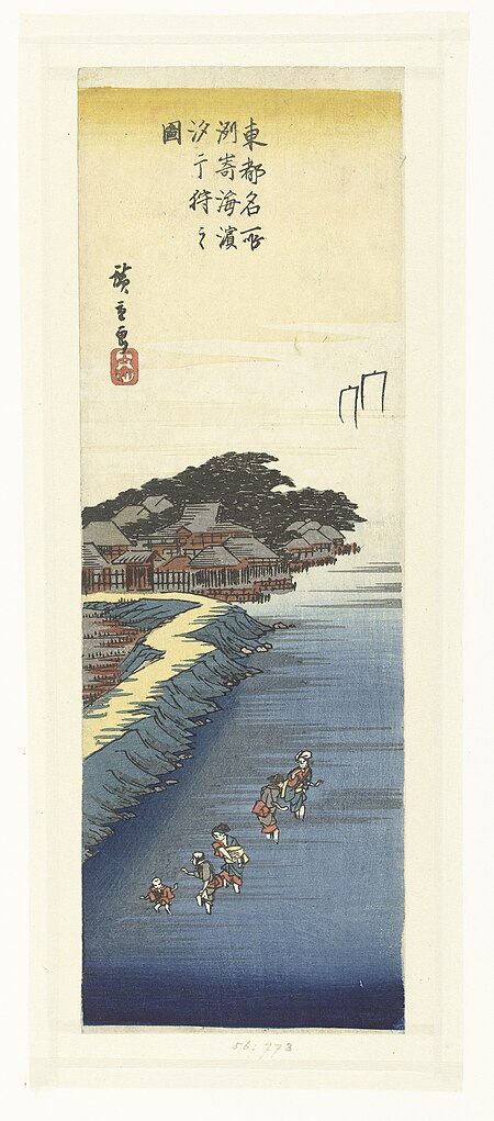 Collecting shells at low tide on Susaki beach, Utagawa Hiroshige, between 1833 and 1837