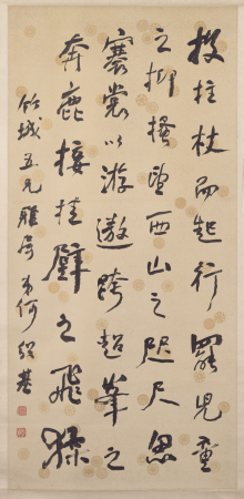 "Scroll of Records of He Shaoji's Running Script", He Shaoji
