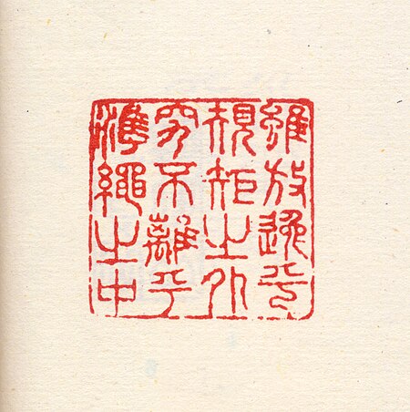 "Even if you let loose and go outside the rules, you still don't deviate from the standards.", Gao Qipei