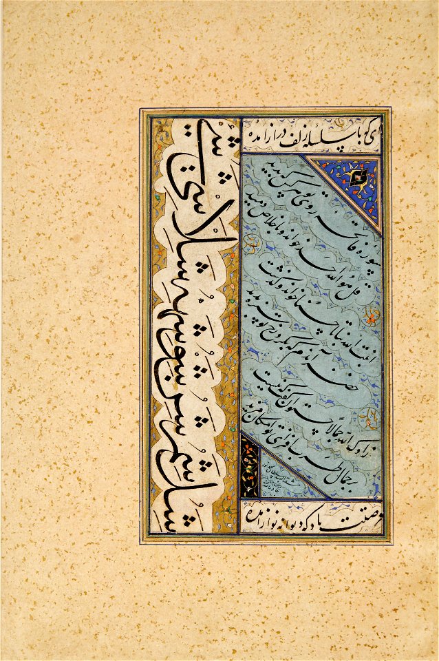 Leaf calligraphy Met 1982.120.4