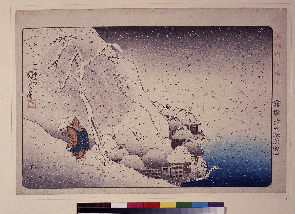 Sashu Tsukabara settchu 佐州塚原雪中 (In Snow at Tsukabara, Sashu) (BM 1908,0616,0.175)