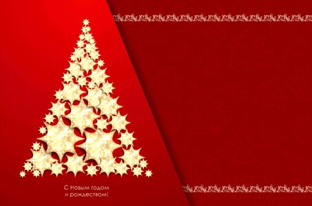 Holiday christmas star. Free illustration for personal and commercial use.