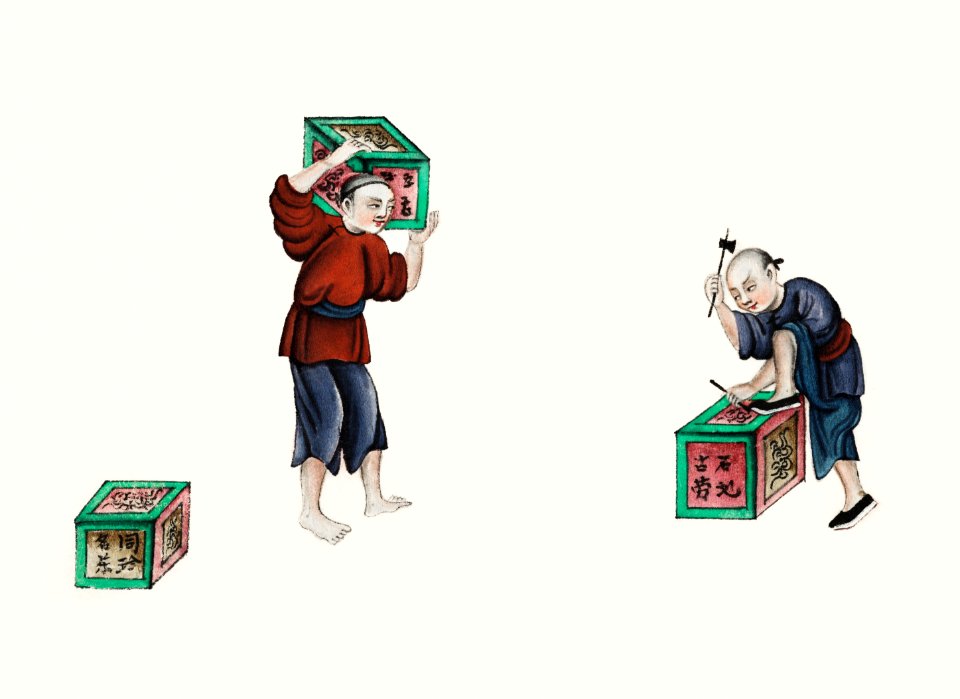 Chinese painting illustrating two men picking up tea boxes and carrying them away (ca.1800–1899) from the Miriam and Ira D. Wallach Division of Art, Prints and Photographs: Art & Architecture Collection.