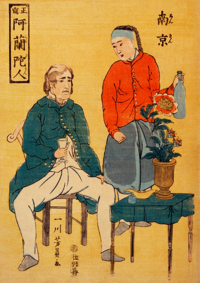 Seisha-Orandajin, Nankin by Utagawa Yoshikazu (1848-1863), a traditional Japanese illustration of a Japanese print showing a Dutch merchant drinking and a Chinese servant standing on his side.