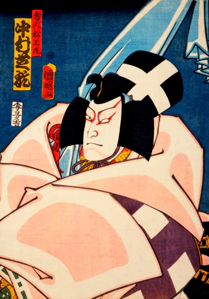 One of the portrait from the collection of portraits, Portraits of an Actor by Toyohara Kunichika (1835-1900), a traditional Japanese Ukyio-e style illustration of an actor in costume.