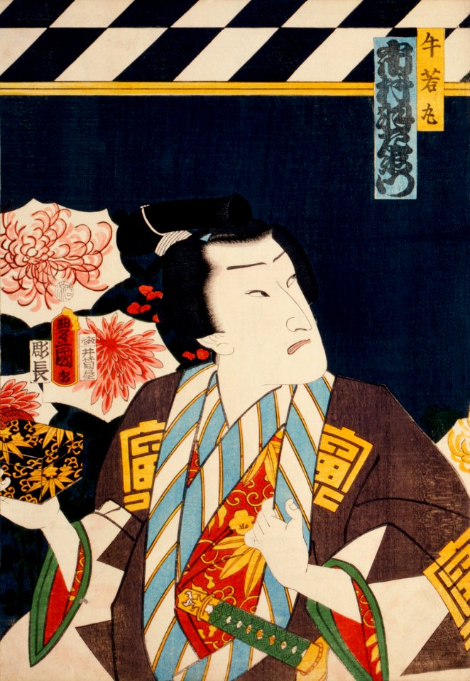 One of the portrait from the collection of portraits, Portraits of Actors by Toyohara Kunichika (1835-1900), a traditional Japanese Ukyio-e style illustration.
