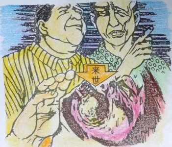 Lành dữ báo ứng