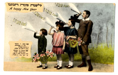 73-43-29 1 Yiddish New Year's Card. Free illustration for personal and commercial use.