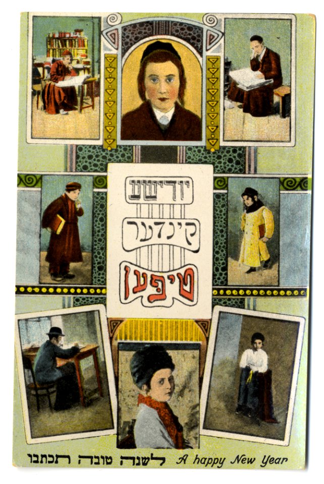Postcard [73.43.12]: yidishe kinder tipen (Jewish Children Types) (Williamsburg, NY, n.d.)