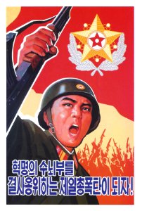 DPRK Agitprop #2. Free illustration for personal and commercial use.