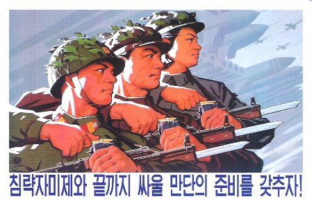 DPRK Agitprop #17. Free illustration for personal and commercial use.