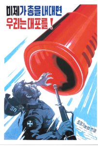 DPRK Agitprop #5. Free illustration for personal and commercial use.