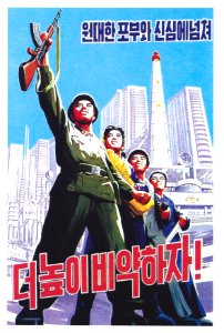 DPRK Agitprop #6. Free illustration for personal and commercial use.