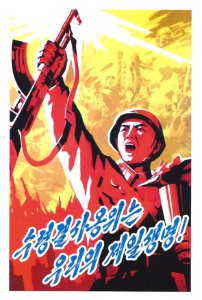 DPRK Agitprop #1. Free illustration for personal and commercial use.