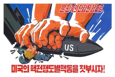 DPRK Agitprop #14. Free illustration for personal and commercial use.