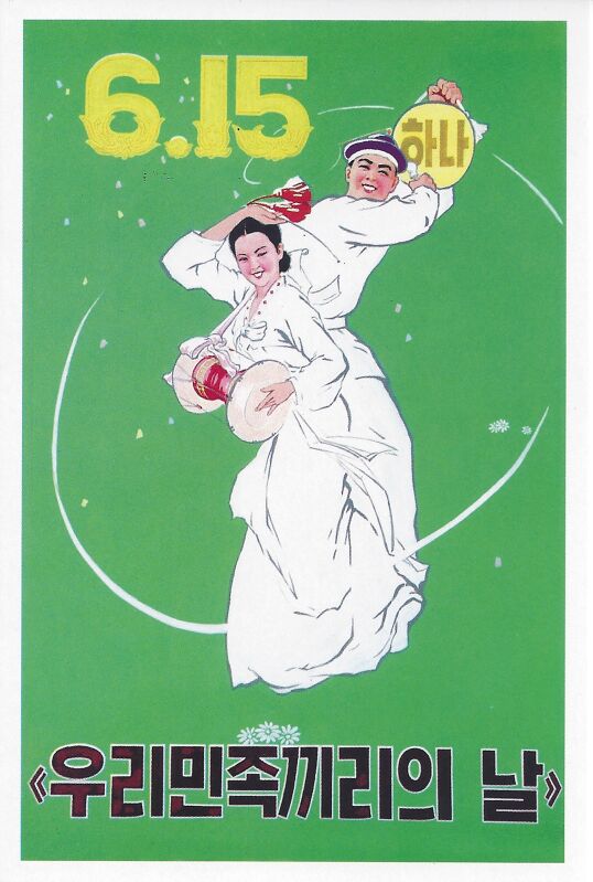 DPRK Agitprop #11