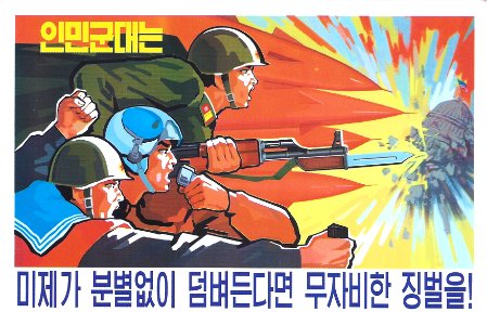 DPRK Agitprop #18. Free illustration for personal and commercial use.