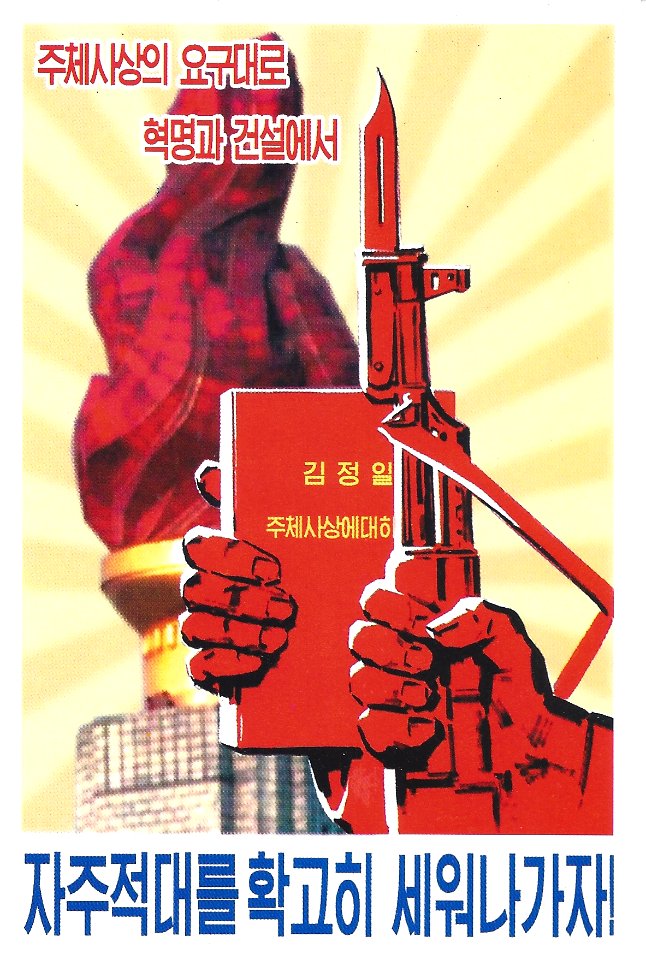 DPRK Agitprop #3