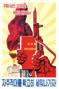 DPRK Agitprop #3. Free illustration for personal and commercial use.