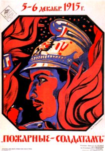 Пожарные-Солдатамь (Firefighters-Soldiers), 5-6 December, 1915.
