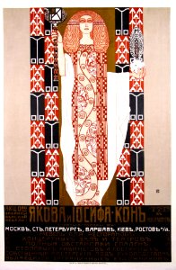 MOSER, Koloman. 🇦🇹 Ad for J. & J. Kohn Furniture, Moscow, St. Petersburg, Warsaw, Kyiv, Rostov, 1903.