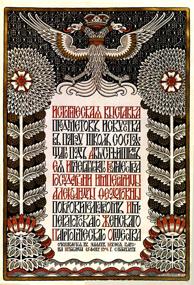 BILIBIN, Ivan.  Exhibition, 1904.