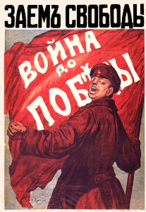 BUCHKIN, P.  Zaëm svobody. Voǐna do pobedy, 1917.