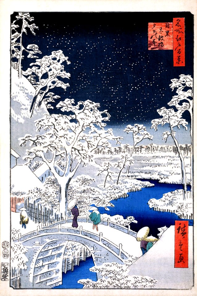 HIROSHIGE, Utagawa (1797-1858). 🇯🇵  Drum bridge at Meguro and Sunset Hill, 1857.