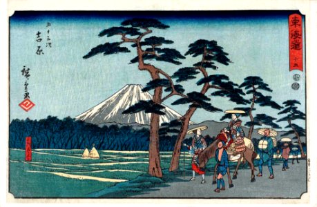 HIROSHIGE, Utagawa (1797-1858). 🇯🇵 No. 15 - Yoshiwara: the Famous SIght of Mount Fuji, c. 1850.. Free illustration for personal and commercial use.