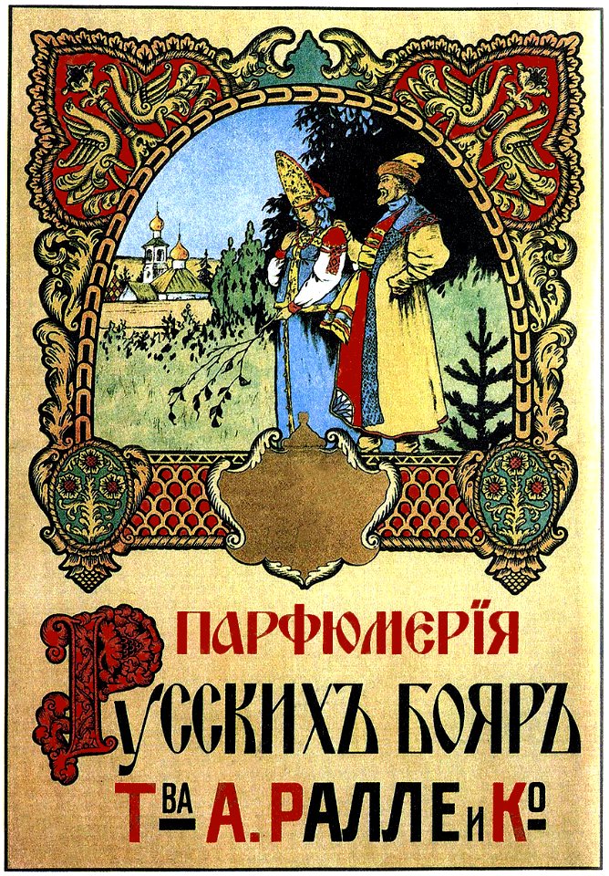 BILIBIN, Ivan [Ива́н Я́ковлевич Били́бин] (1876-1942).  🇷🇺  Russian Boyar Perfumes, A. Ralle & Co., 1900.