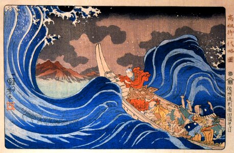 kuniyoshi in waves kakud enroute sado island edo period c 1835. Free illustration for personal and commercial use.