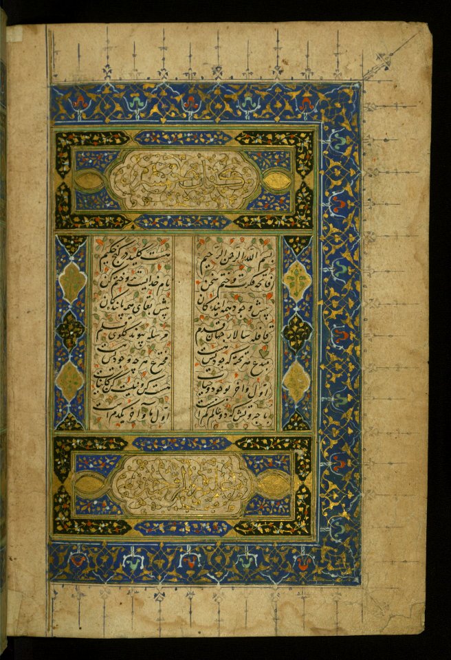 Illuminated Manuscript of Five Poems (Quintet), Walters Art Museum Ms. W.605, fol.1b