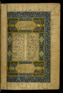 Illuminated Manuscript of Five Poems (Quintet), Walters Art Museum Ms. W.605, fol.1b. Free illustration for personal and commercial use.