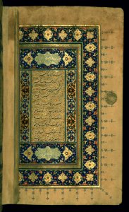 Illuminated Manuscript, Poem (masnavi), Walters Art Museum Ms. W.642, fol. 1a. Free illustration for personal and commercial use.