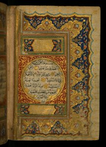 Illuminated Manuscript Koran, The right side of a double-page illumination, Walters Art Museum Ms. W.577, fol.1b. Free illustration for personal and commercial use.