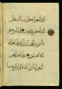 Illuminated Manuscript Koran, Walters Art Museum, Ms. W.561, fol. 12b. Free illustration for personal and commercial use.