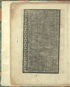 Opera Nova Universali intitulata Corona di racammi, page 21 (verso) MET DP348813