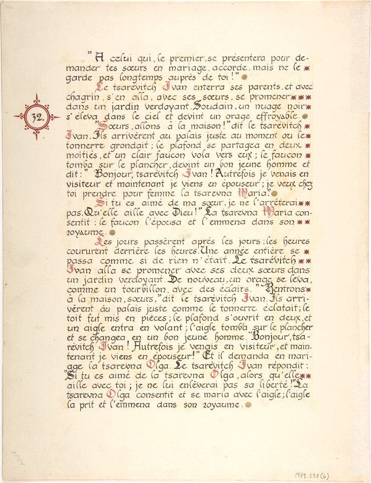 Story Title Page,"Maria Morevna", verso- text MET DP804789