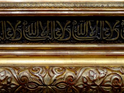 Musée d'Orsay, Paris, détail d'un cadre.