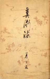 Shinbijutsukai1_0276