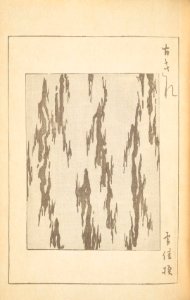 Shinbijutsukai1_0228