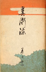 Shinbijutsukai1_0224