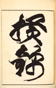 Shinbijutsukai1_0222