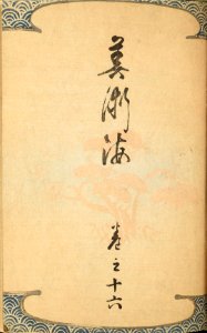 Shinbijutsukai1_0174
